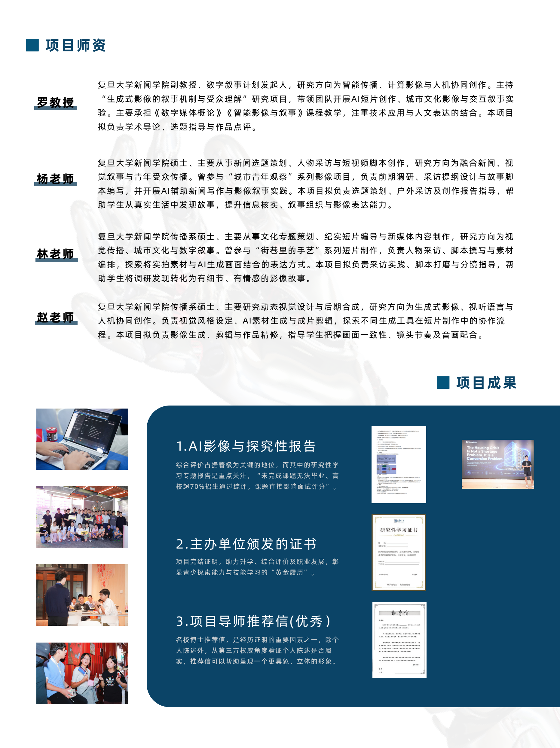 中学生AIGC数字媒体生产与影像表达冬令营