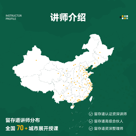 留存道整理收纳技能班