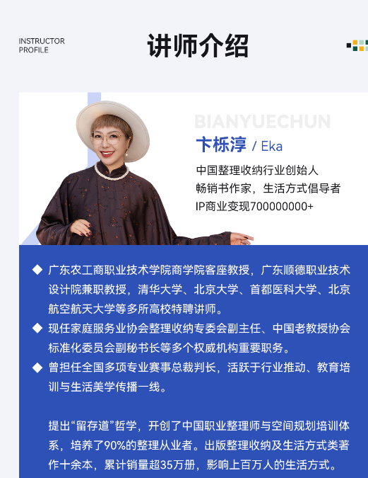 留存道商业全案大师班