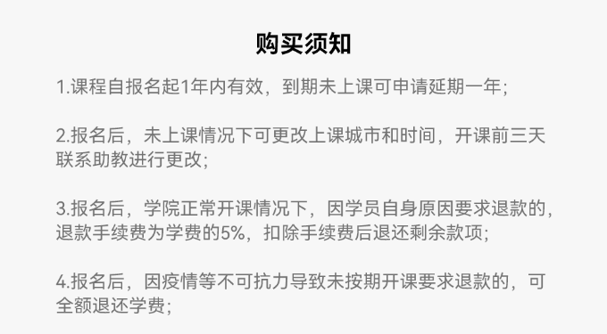 留存道商业全案大师班