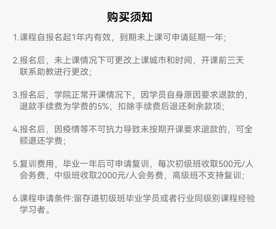 留存道整理师创业全能班