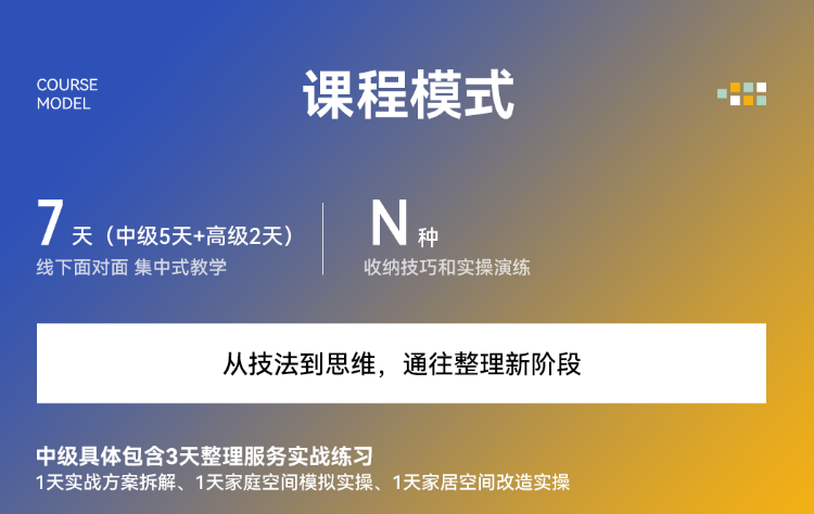 留存道运营班+大师班两科联报