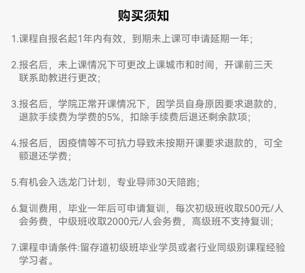 留存道整理收纳技能班+运营班+全案大师班三科联报