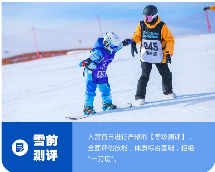 UYoung青少年营地唐山冰雪创造营玉龙湾站5天4夜