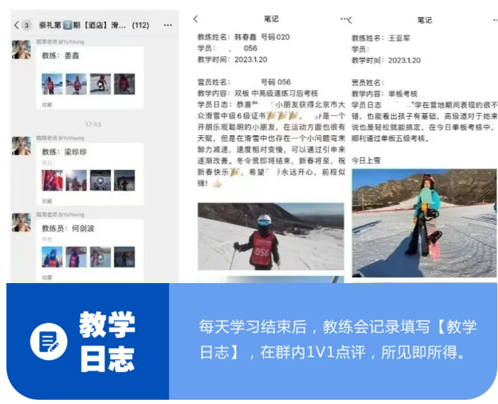 UYoung青少年营地唐山冰雪创造营玉龙湾站5天4夜