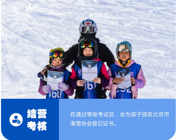 UYoung青少年营地唐山冰雪创造营玉龙湾站5天4夜