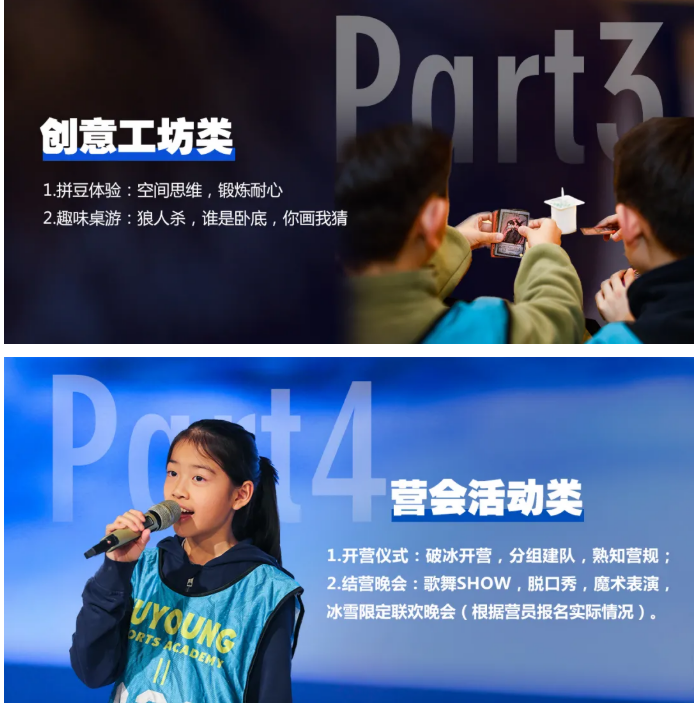 UYoung青少年营地唐山冰雪创造营玉龙湾站5天4夜