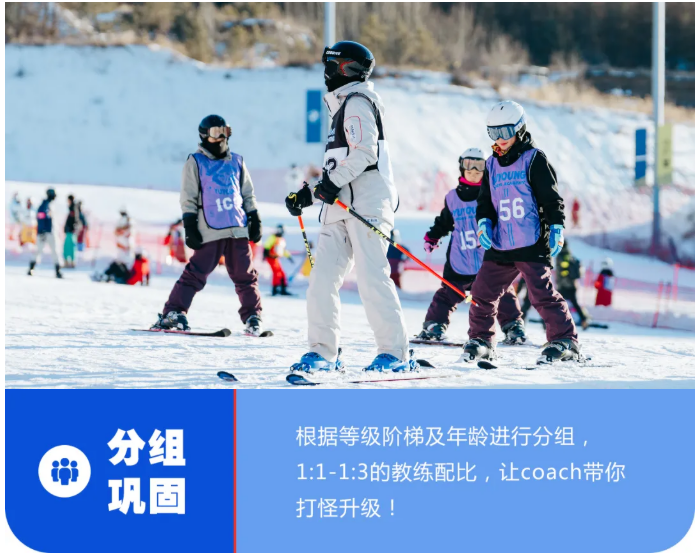 UYoung青少年营地 冰雪进阶营崇礼翠云山站6天5夜