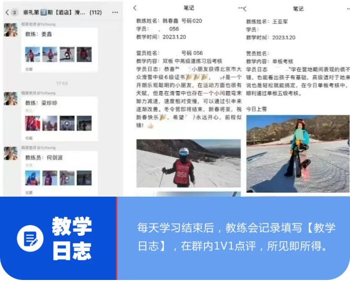 UYoung青少年营地 冰雪进阶营崇礼翠云山站6天5夜