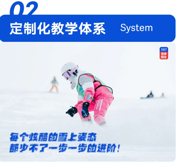 UYoung青少年营地 冰雪进阶营崇礼翠云山站6天5夜