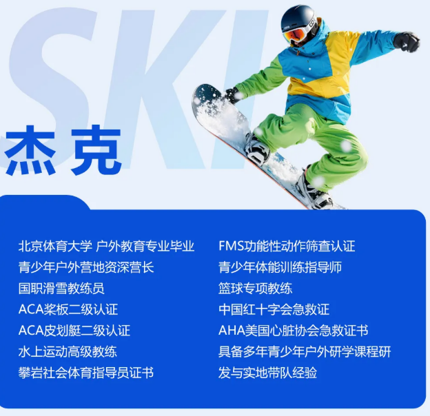 UYoung青少年营地 冰雪进阶营崇礼翠云山站6天5夜