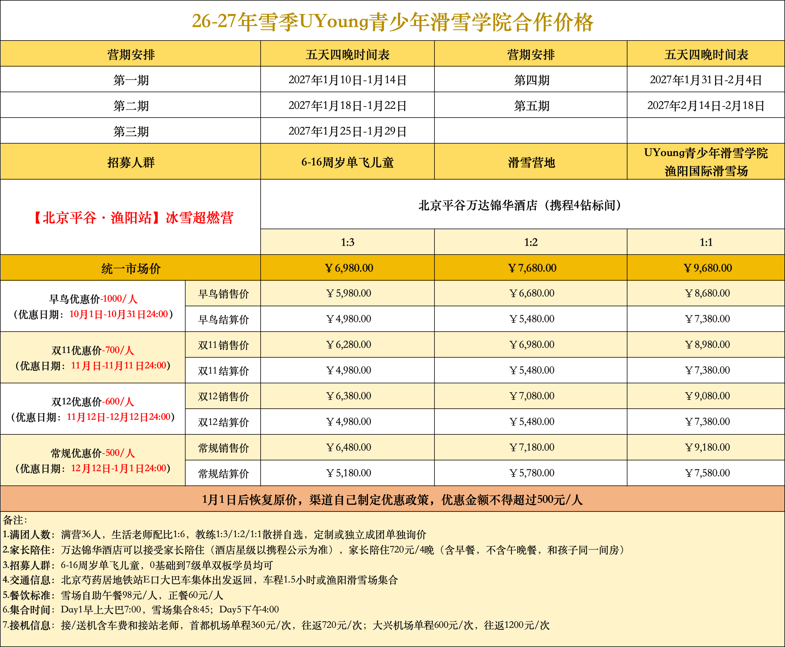 微信图片_2026-10-12_190905_053.png
