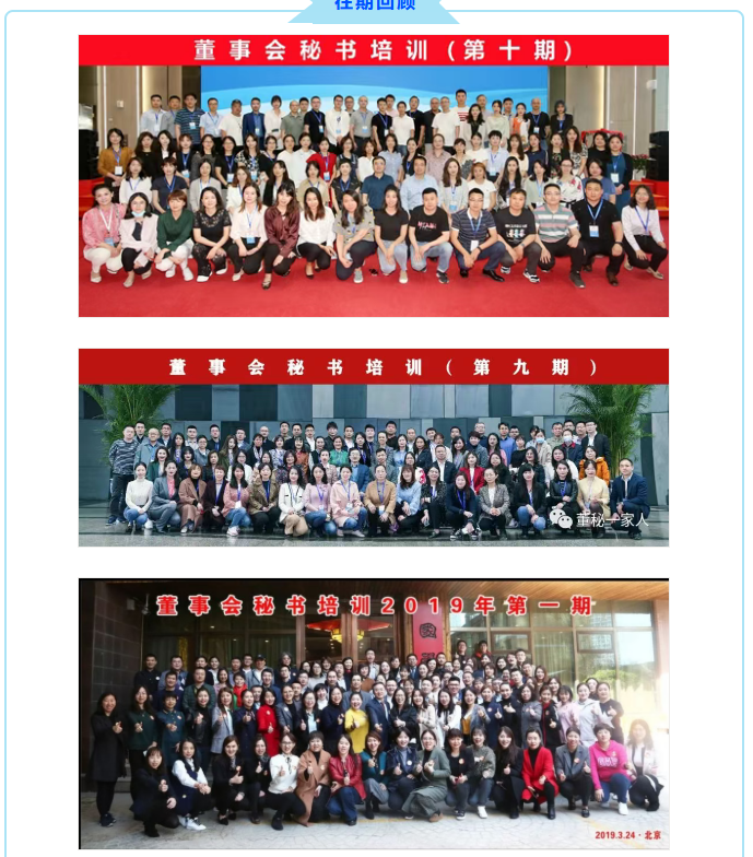 AI+董秘实战培训