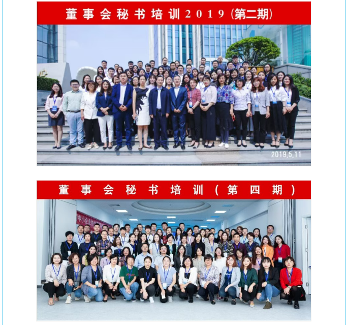 AI+董秘实战培训