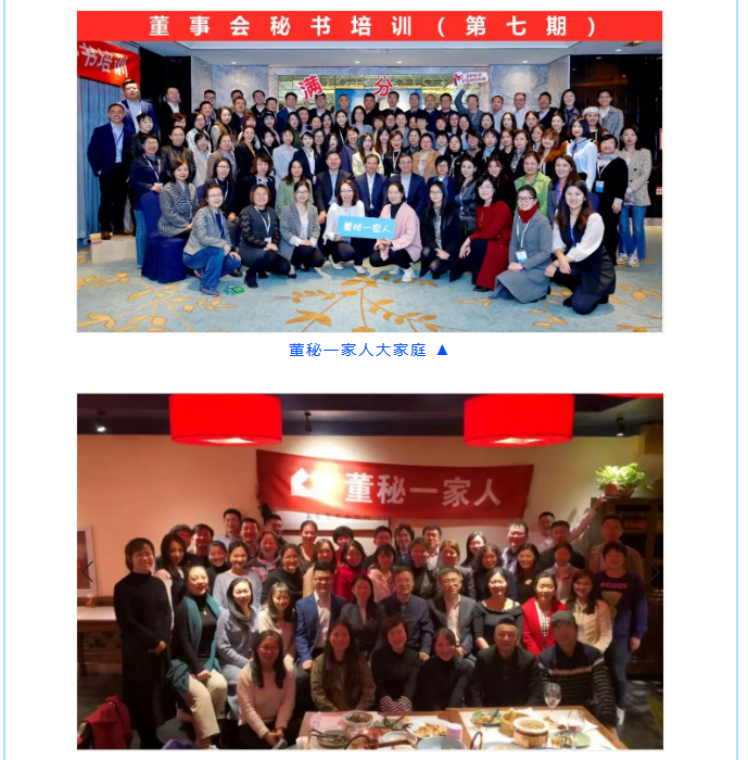 AI+董秘实战培训
