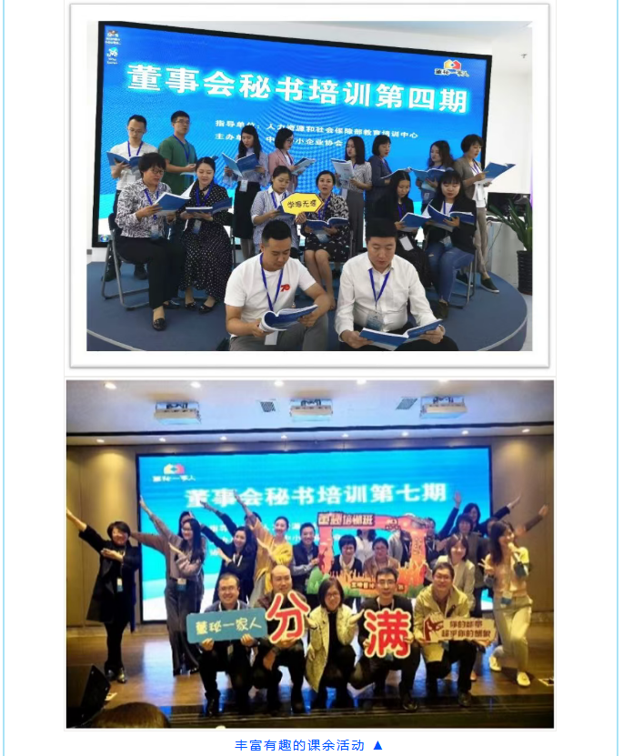 AI+董秘实战培训