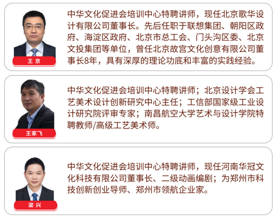 文创产品策划运营师职业能力培训课程