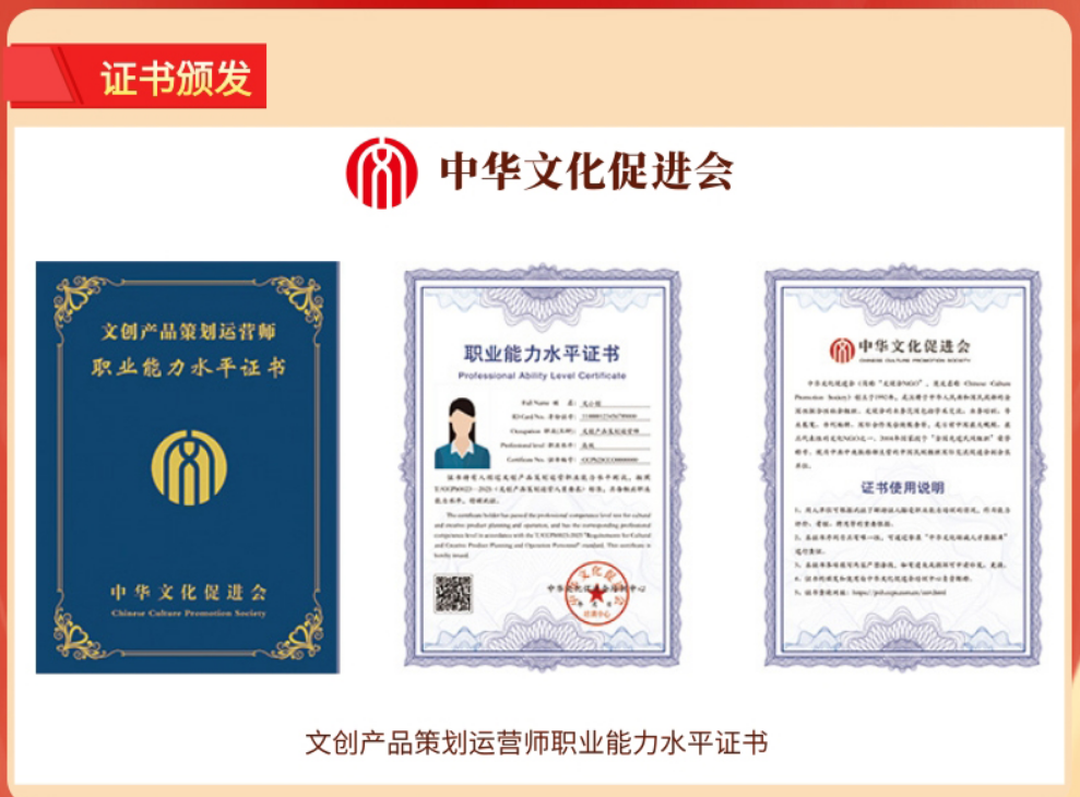 文创产品策划运营师职业能力培训课程