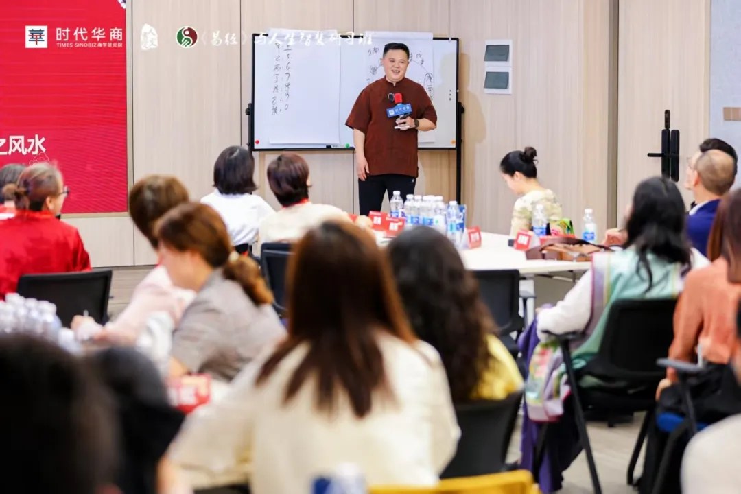 王炳善主讲时代华商商学研究院《易经》与人生智慧研习22班：《易经》智慧在家居环境中的运用、办公环境中的运用2026年10月17—18日时代华商商学研究院总部开课