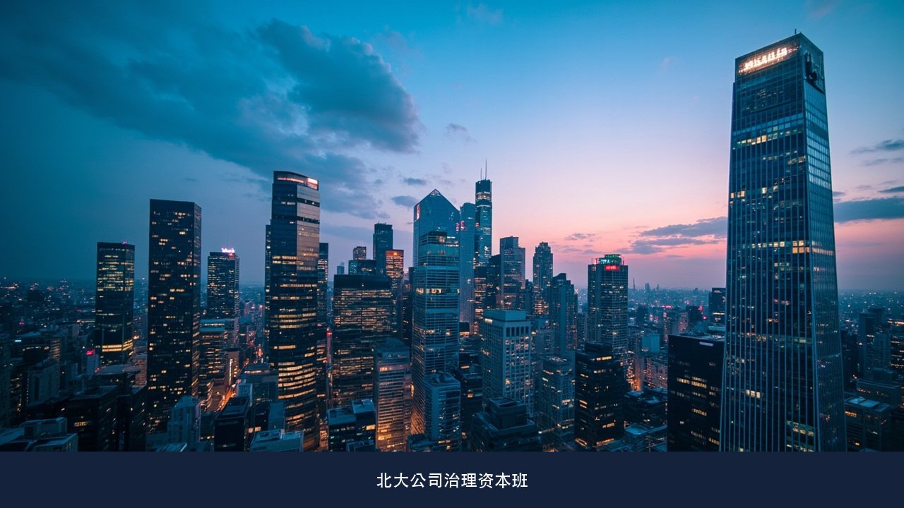 师资名单跨经济学院、光华、马克思主义学院、中文系与清华,这个组合怎么读?北京大学公司治理与资本运营研修班师资结构课题