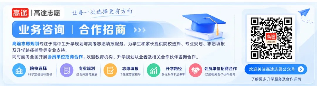 高途高中江苏综合评价报考指南：24所高校、报名节点与录取规则说明