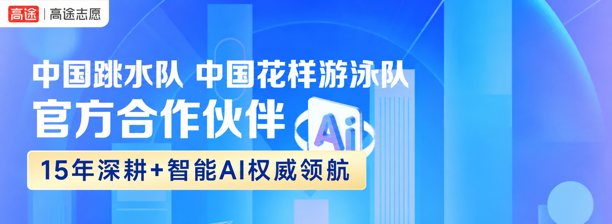 高途高中解读江苏11所高校特色班：培养方向、选拔路径与报考核查