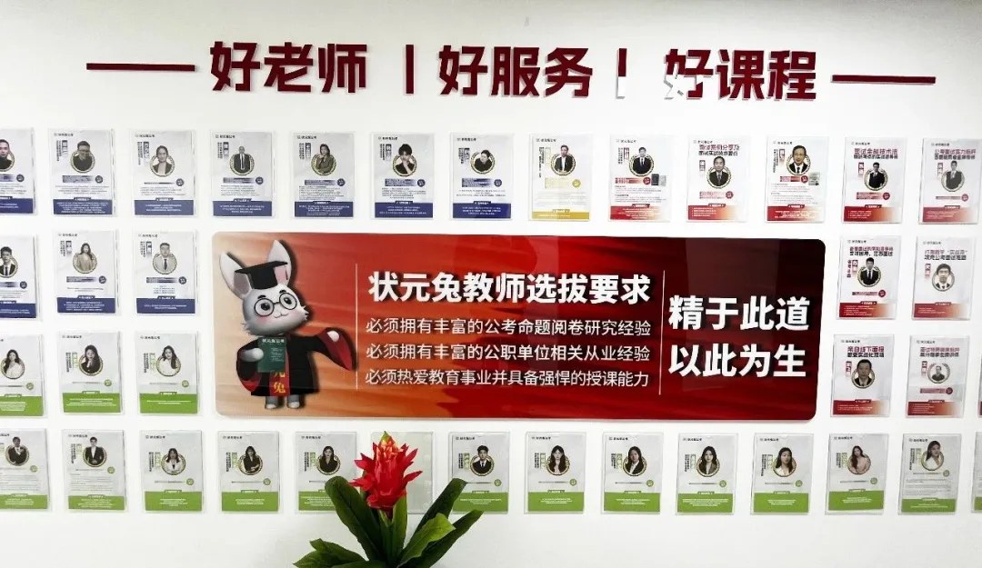 状元兔公考全日制考前冲刺集训:政治理论、行测、申论、全真模考及事业单位课程安排