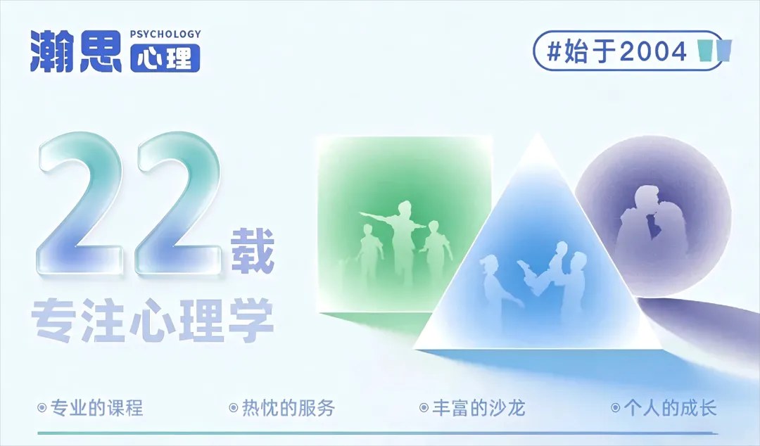 陈德中主讲瀚思心理正念精修营:2027年2月26—28日深圳,正念的意涵、睡眠与压力、情绪与挑战