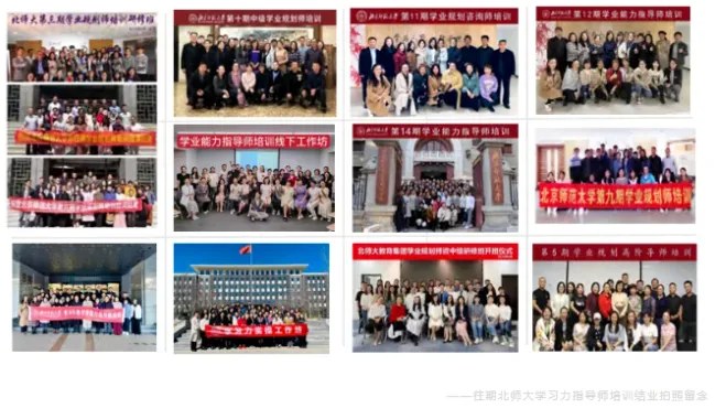 杨娟、马兰、张玉梅主讲北京师范大学第65期学习力指导师培训:11月5日线上开班、11月24—26日线下集训