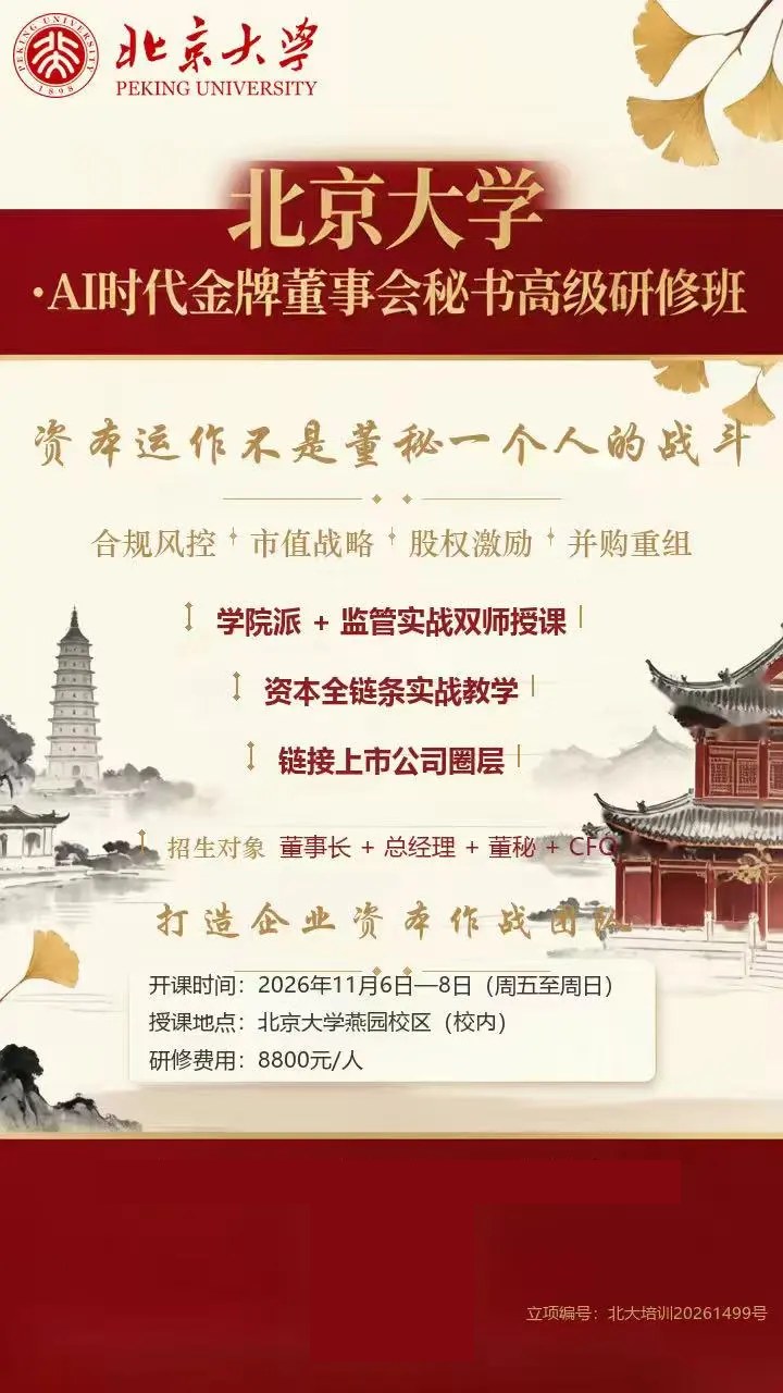 独立董事被调查后的治理衔接：浙江东方、东信和平、李子园公告与补选关注点