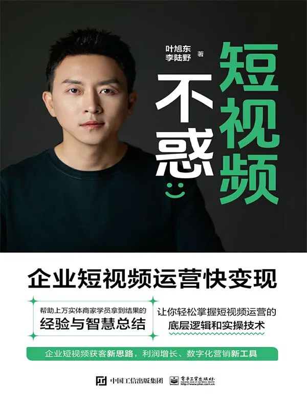 叶旭东主讲同光商学院《IP+AI短视频 业绩增长落地》:10月17—18日 9:00—16:00