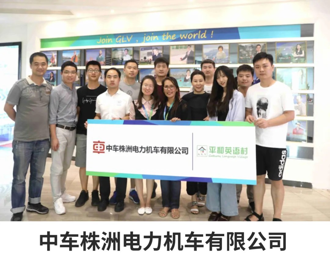 平和英语村浸泡式英语学习介绍:珠海成人、商务与青少年课程