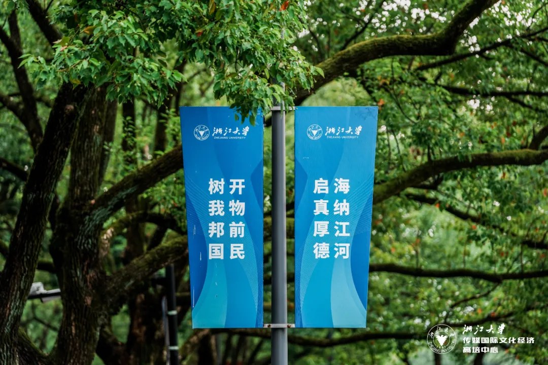 余潇枫、谭北平主讲浙江大学浙商企业家创新提升高级研修班23期《理念变革与管理创新》《新商业环境下的品牌塑造》:2026年10月17—18日浙江大学华家池校区