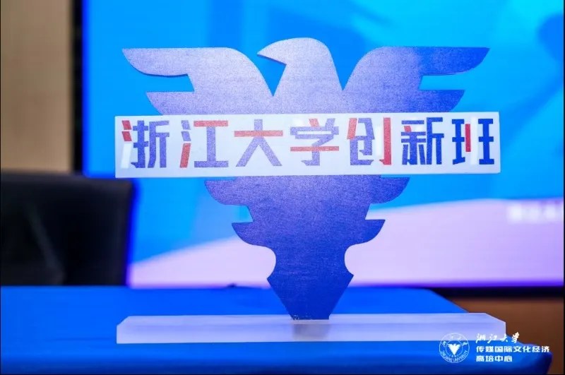 余潇枫、谭北平主讲浙江大学浙商企业家创新提升高级研修班23期《理念变革与管理创新》《新商业环境下的品牌塑造》:2026年10月17—18日浙江大学华家池校区