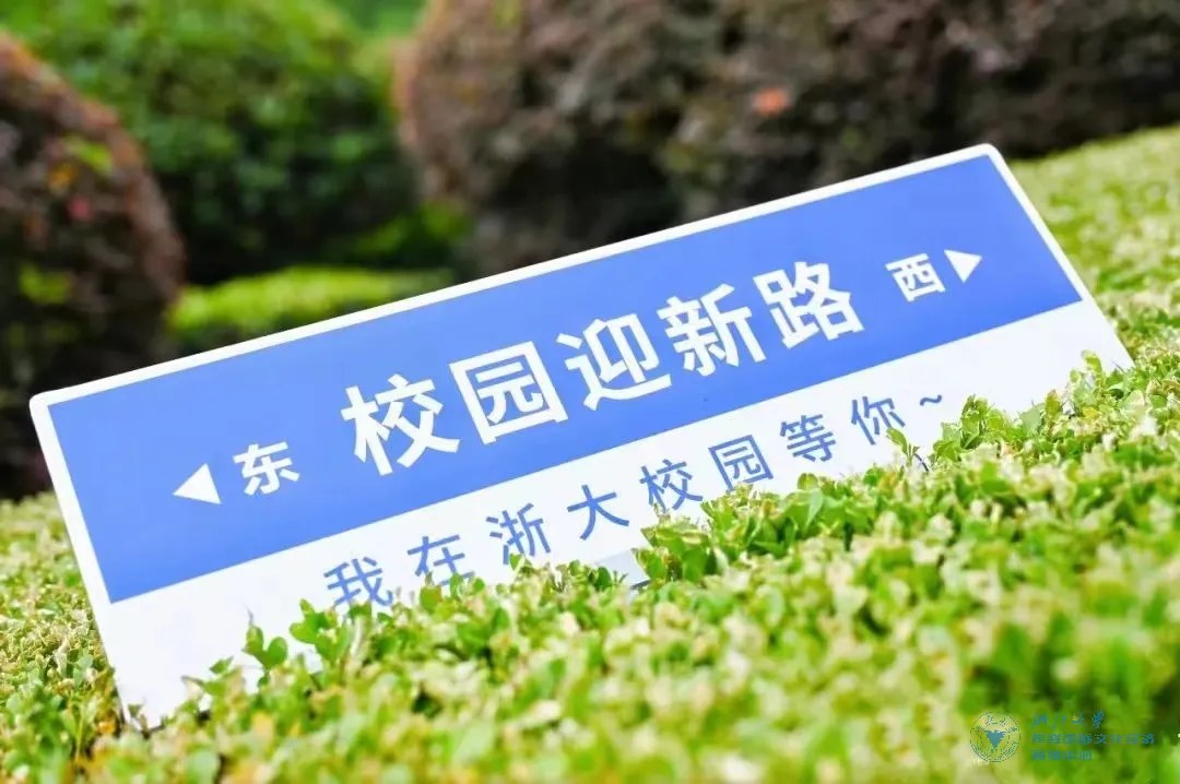 余潇枫、谭北平主讲浙江大学浙商企业家创新提升高级研修班23期《理念变革与管理创新》《新商业环境下的品牌塑造》:2026年10月17—18日浙江大学华家池校区