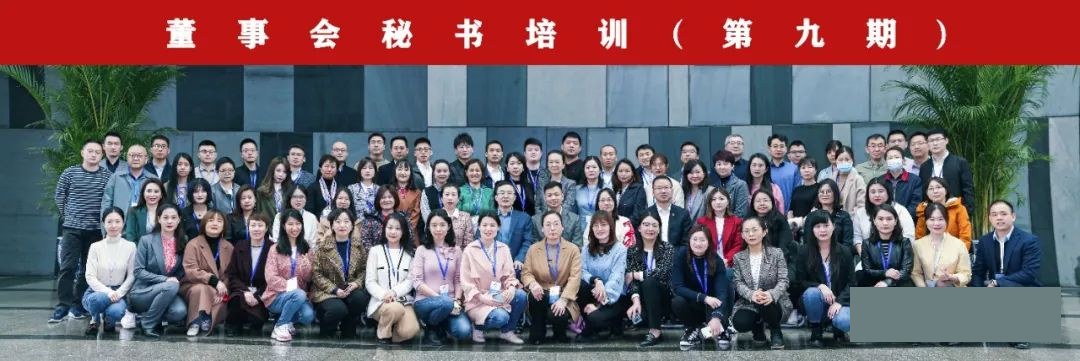 董秘一家人第39期AI+董秘实战培训：约58课时线上录播，课程有效期2年
