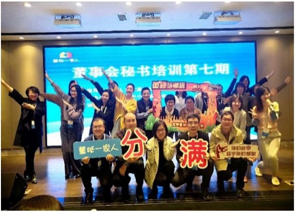 董秘一家人第39期AI+董秘实战培训：约58课时线上录播，课程有效期2年