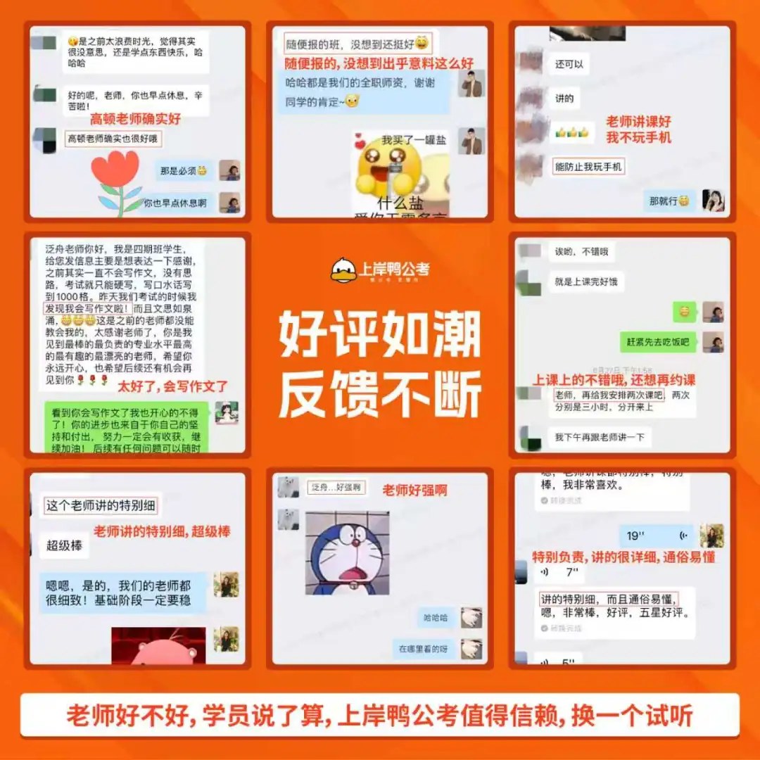 上岸鸭公考江苏考情解读：2026年招录8179人，2027年时间安排待官方公告
