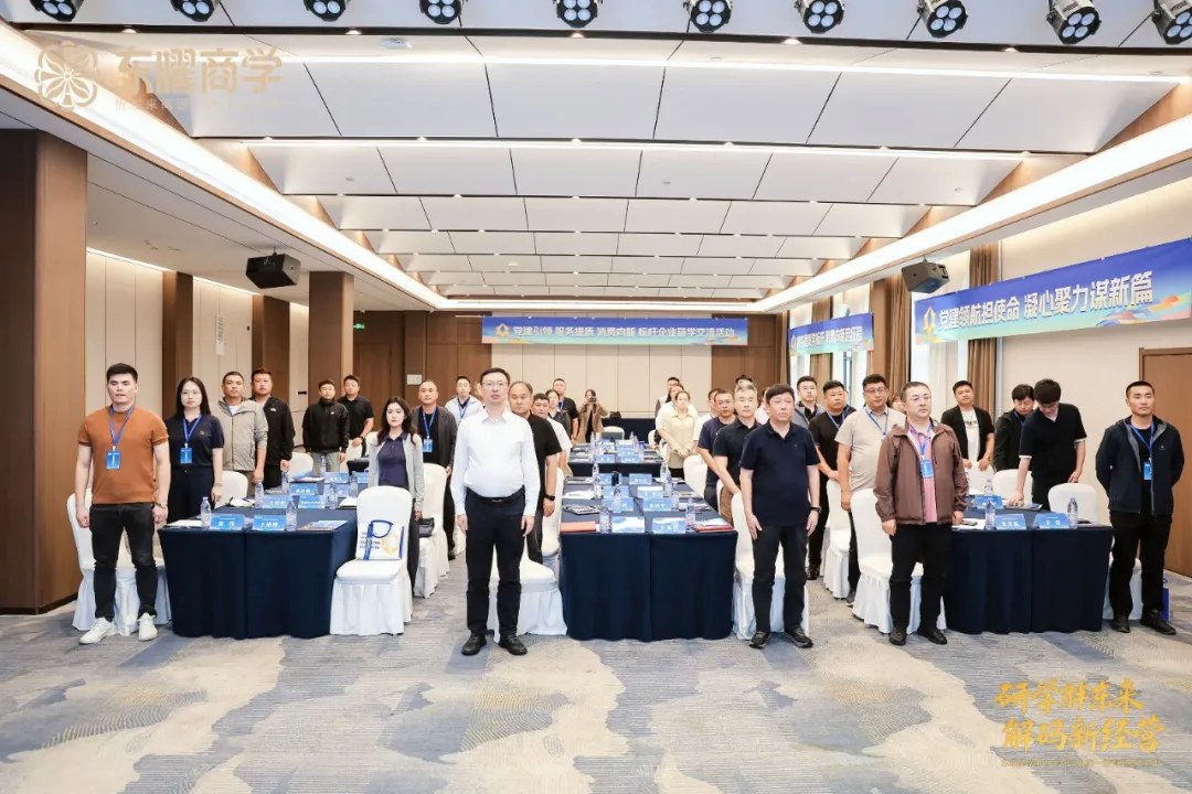 东曜商学胖东来研学回顾:80余位企业负责人从24站动线梳理管理落地方法