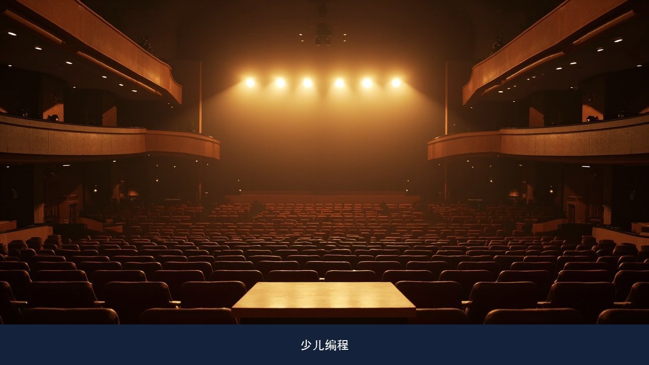 小码王为什么在2025年拿到数亿元D轮融资，对选编程机构的家长意味什么