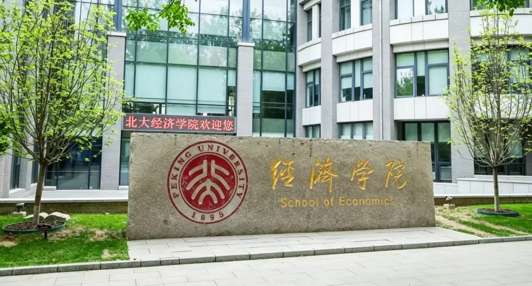 北京大学AI+银发经济领航者研修班第二期:2026年11月27日北京燕园开班