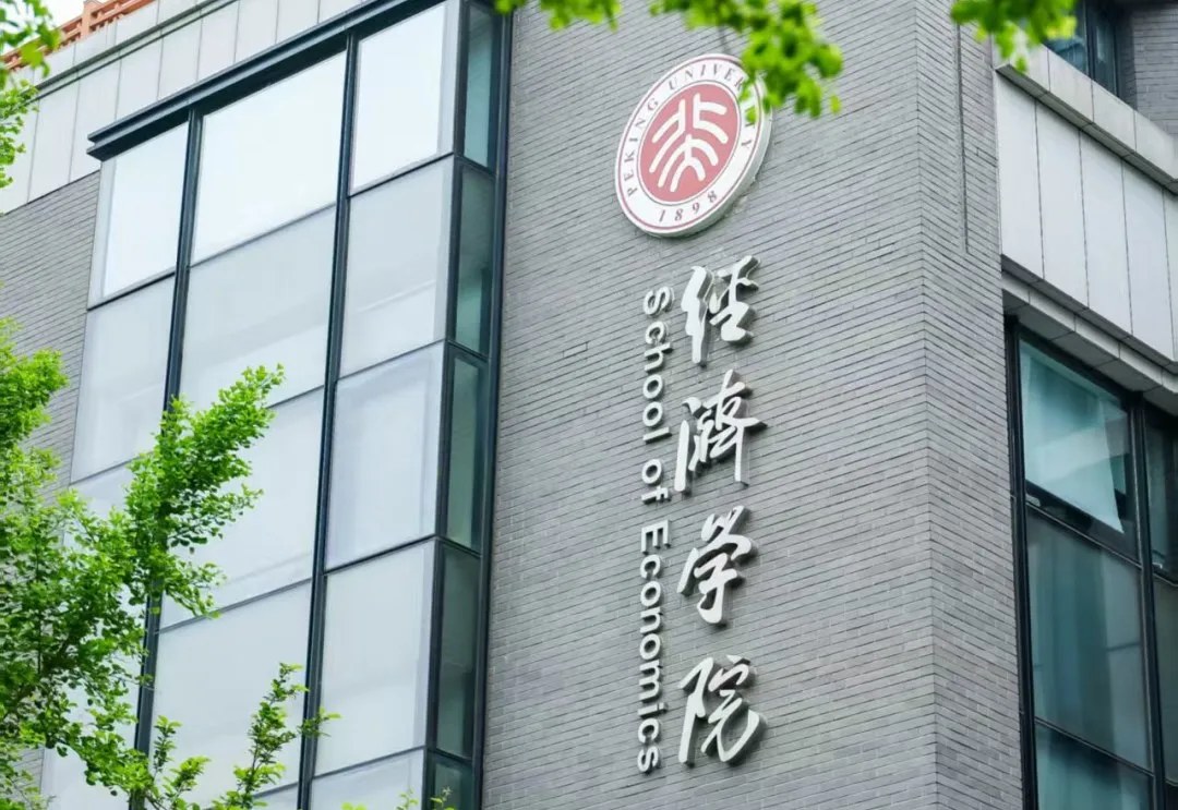 北京大学AI+银发经济领航者研修班第二期:2026年11月27日北京燕园开班