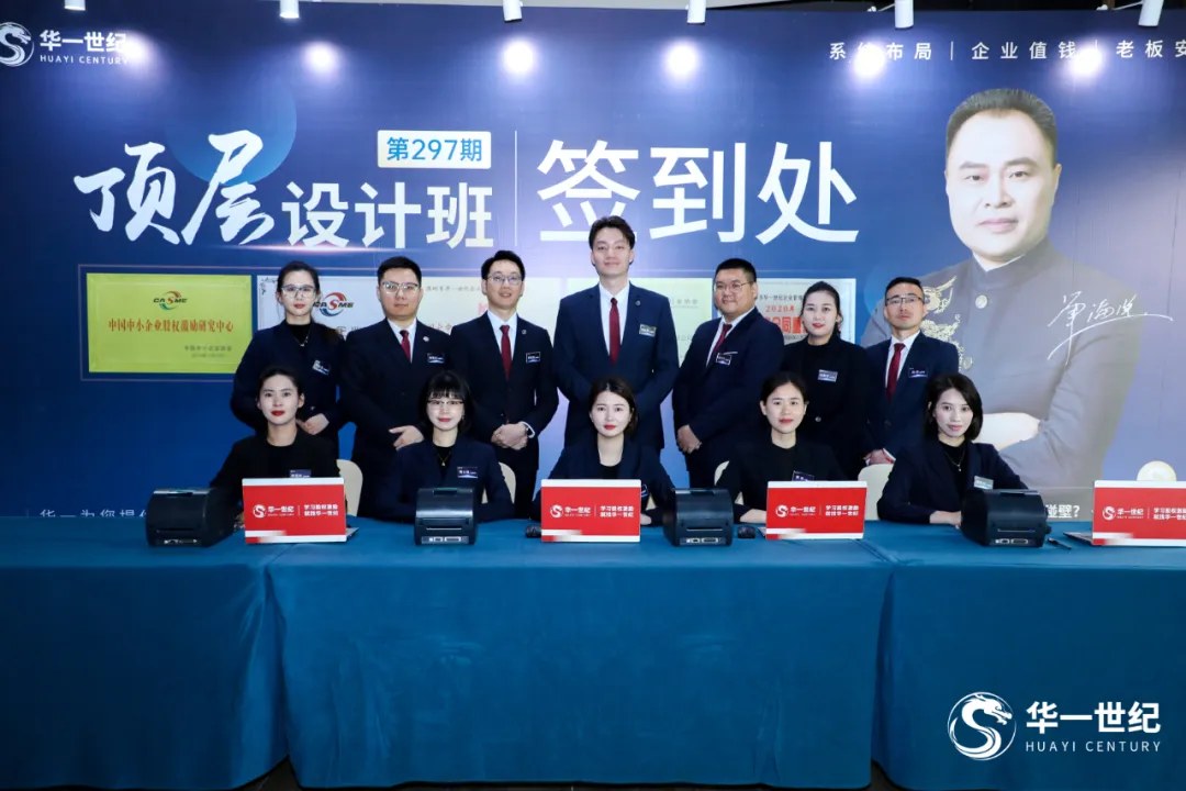 单海洋主讲《新商业环境下顶层设计群体微咨询》：华一世纪第308期2026年10月23—26日深圳开课