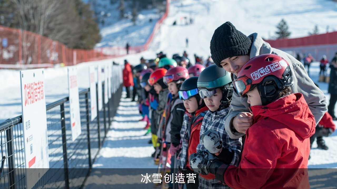 UYoung青少年营地冰雪创造营唐山玉龙湾站5天4夜，单双板分区滑雪对初学者友好吗