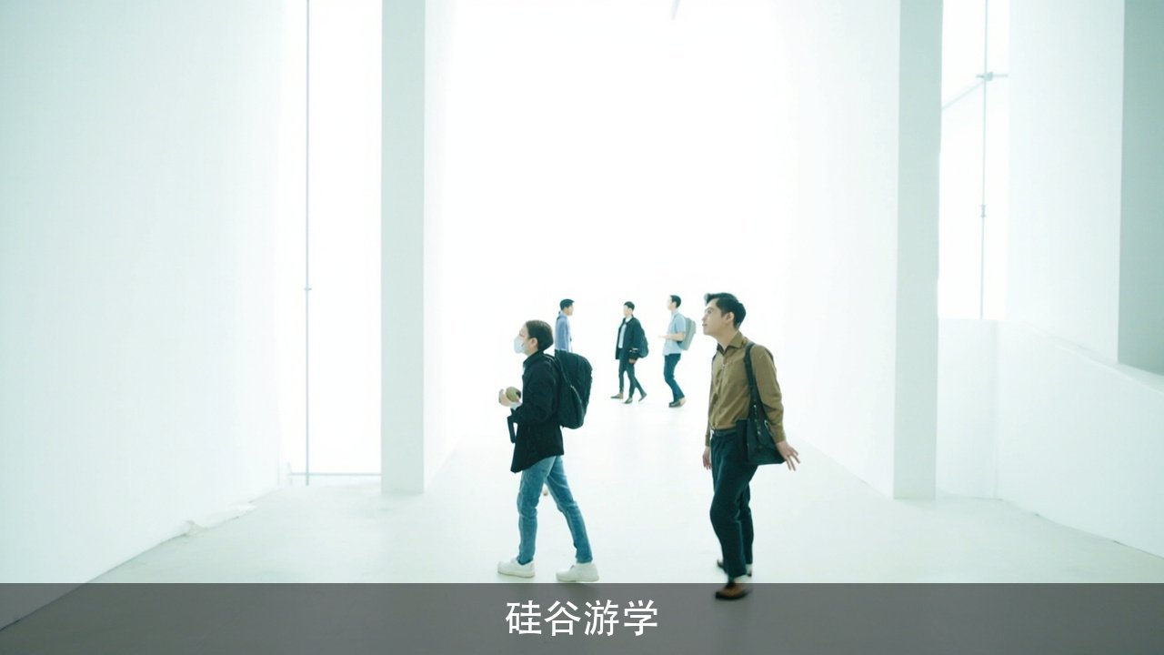清科沙丘学院的硅谷游学是选修,学费里包不包含