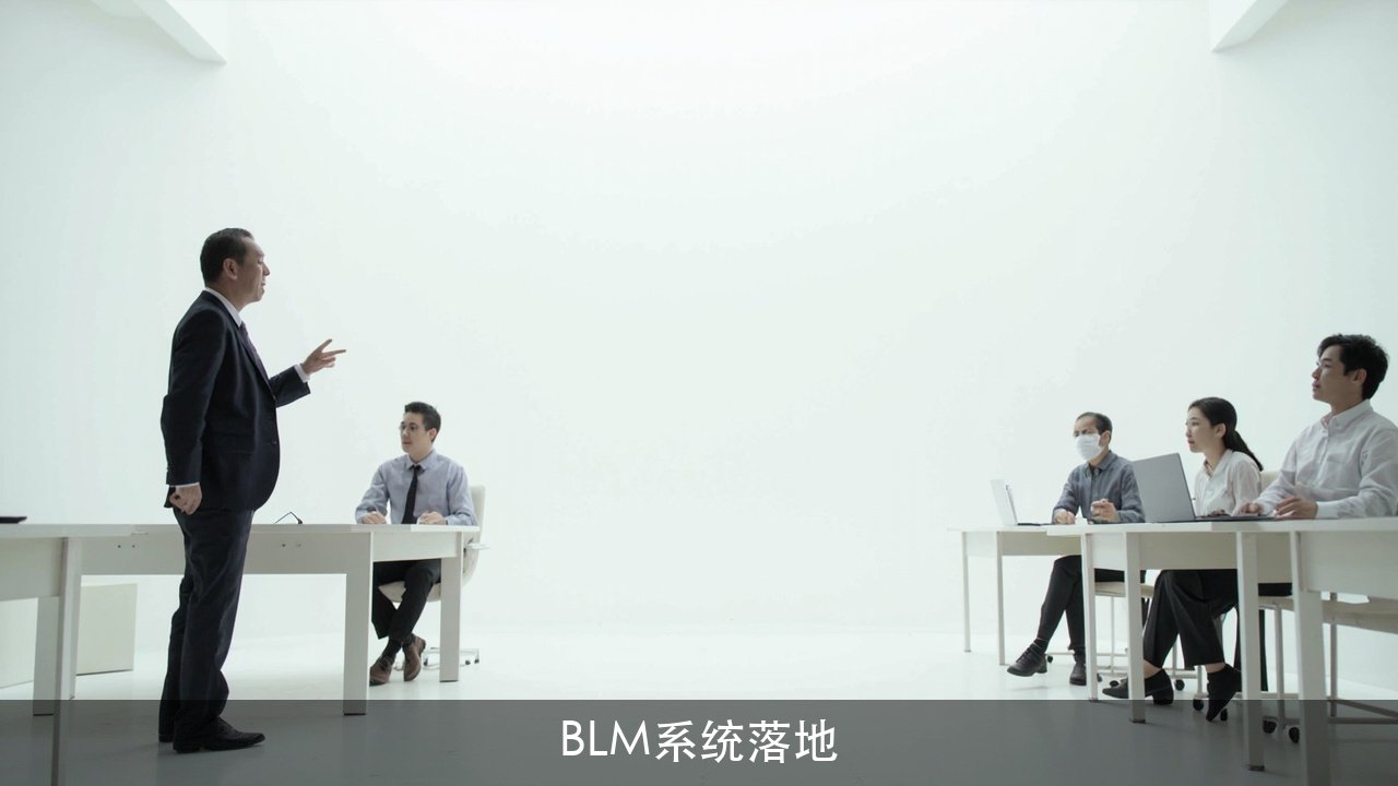 方永飞同时带四门BLM课,分拆工作法大增长营训战班怎么搭配