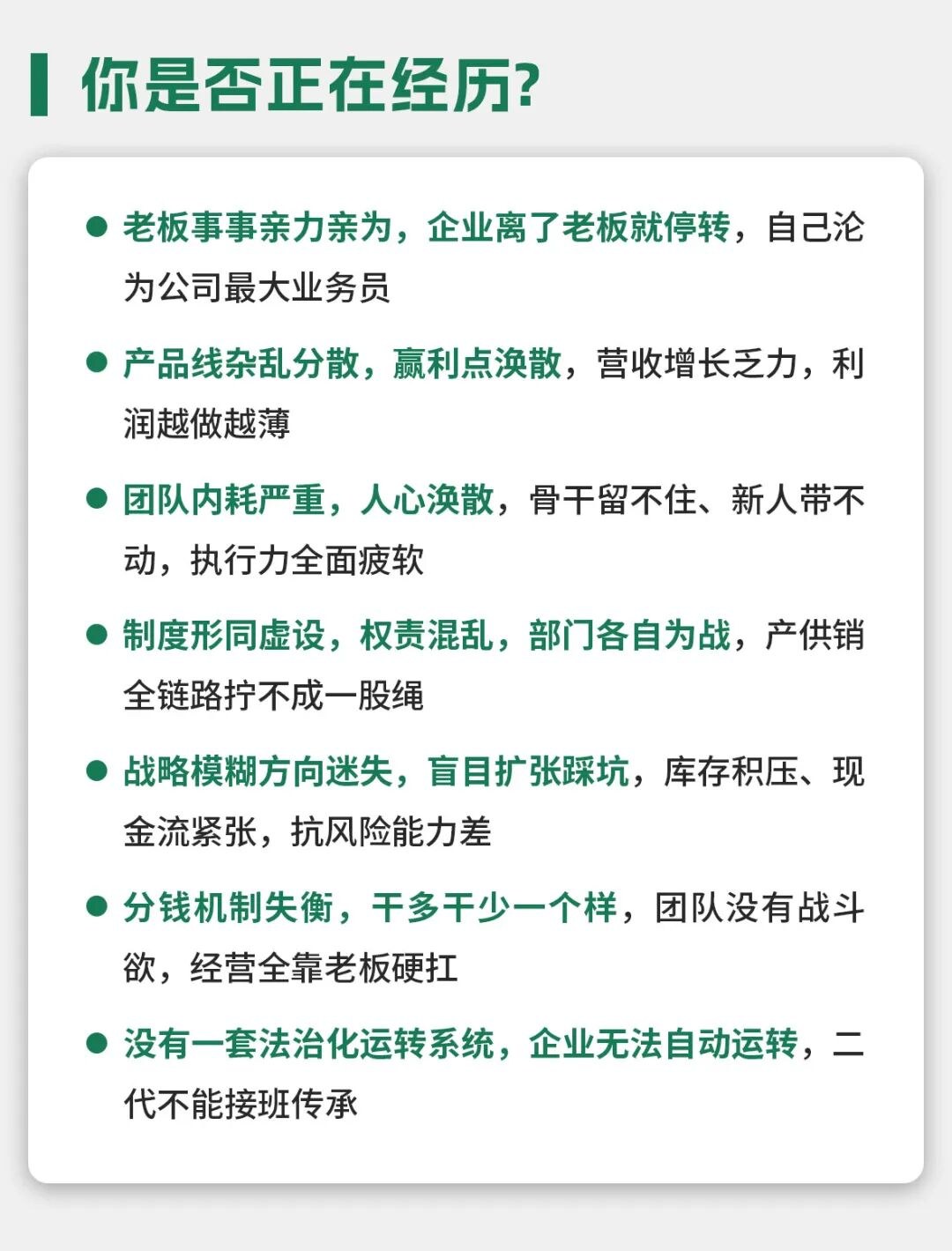 孙正玮、朱海波主讲硅谷兄弟·中国第113届《战略再造方案班》2026年10月30日19:00—11月2日17:00威海