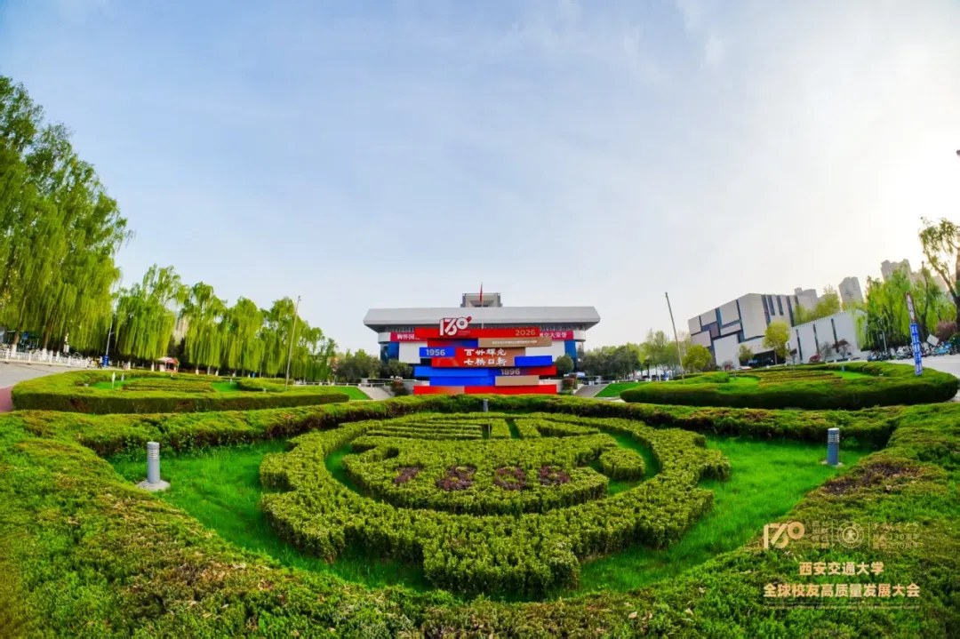 张珍星主讲西安交通大学第39届高级工商管理研修班《企业法律风险防范》:2026年10月24—25日