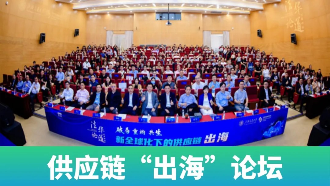 上海交通大学供应链管理与产业创新高级研修班：拟邀胡洁、任建标、赵一飞、王东、董明、朱庆华、文健君、余锋、施云、袁婉贞、柳荣、胡珉