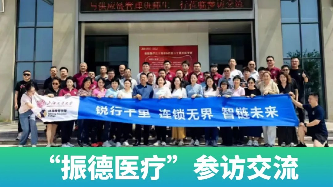 上海交通大学供应链管理与产业创新高级研修班：拟邀胡洁、任建标、赵一飞、王东、董明、朱庆华、文健君、余锋、施云、袁婉贞、柳荣、胡珉